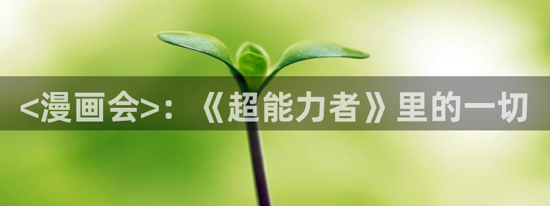 香蕉文化漫画网站入口