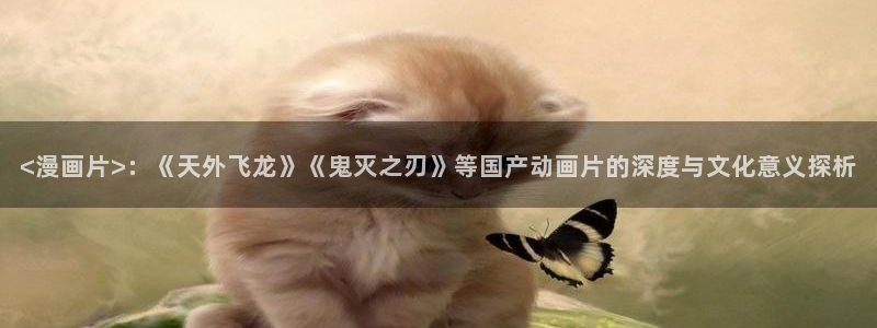优优漫画香蕉