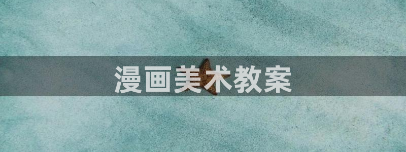 香蕉漫画安装包怎么安装