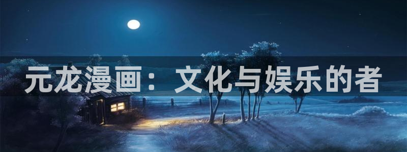 香蕉漫画免费阅读下拉式漫画星球