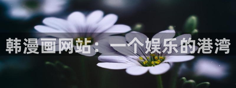香蕉文化漫画在线看