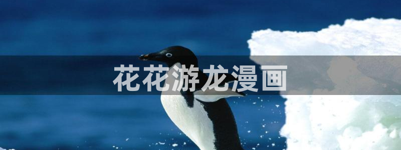 香蕉漫画免费读漫画下拉式