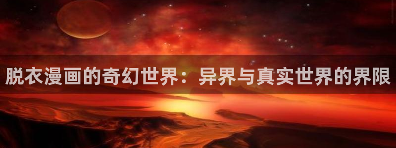 香蕉文化漫画首页登录