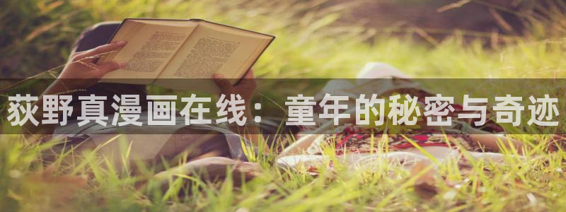 香蕉漫画在线免费阅读