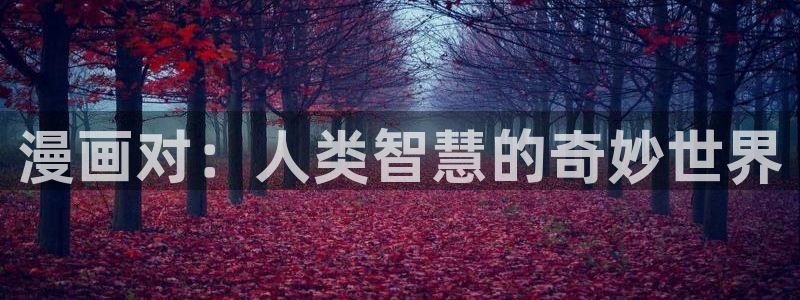 香蕉漫画网在线观看