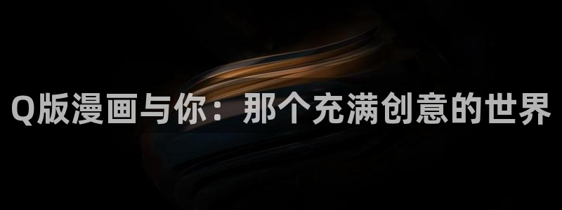 香蕉文化小说漫画