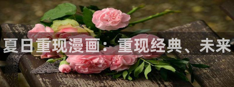 香蕉文化漫画书阅读下拉式2025