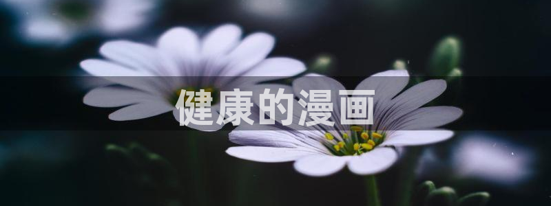 香蕉文化漫画在线观看