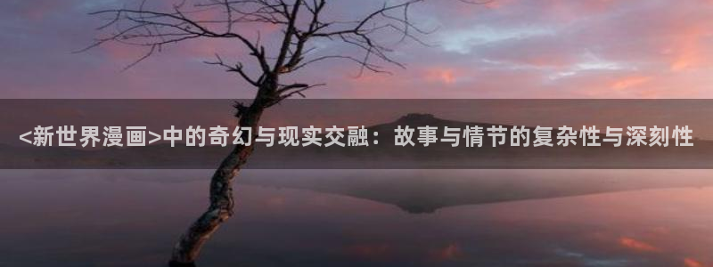 香蕉漫画书免费阅读下拉式小说