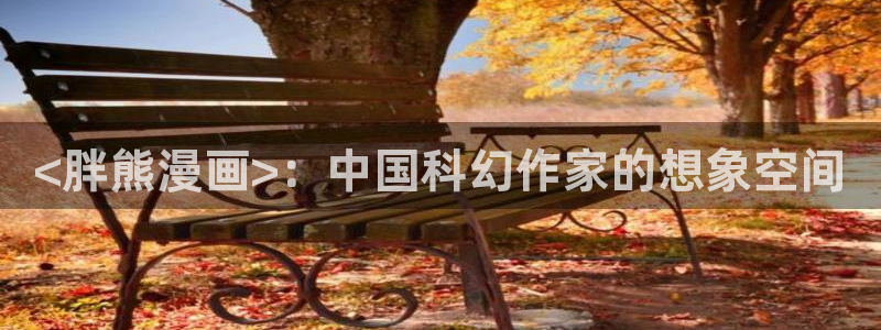 香蕉文化漫画免费阅读