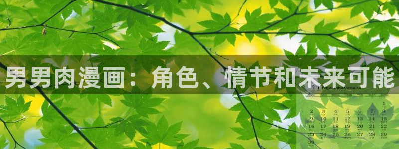 香蕉漫画免费阅读漫画网下拉式