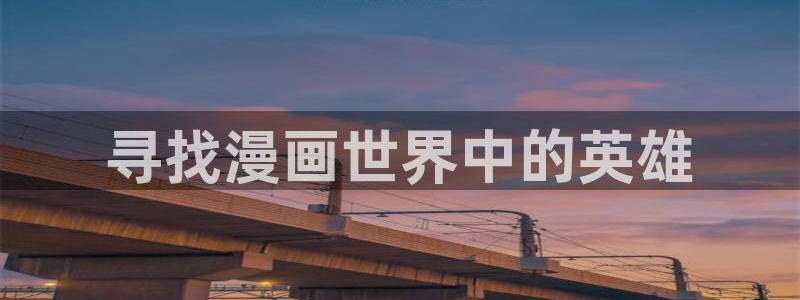 香蕉漫画app在线